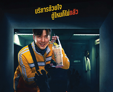 สัมภาษณ์ “มาริโอ้ เมาเร่อ” รับบท “ไรเดอร์หล่อขวัญใจผี” นำทีมเดลิเวอรีความเฮี้ยนฮาในภาพยนตร์ “ไรเดอร์” (Rider)